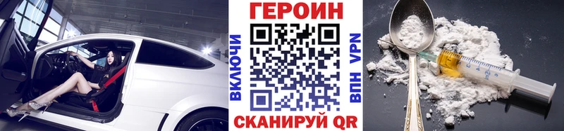 где можно купить наркотик  Асино  ГЕРОИН хмурый 