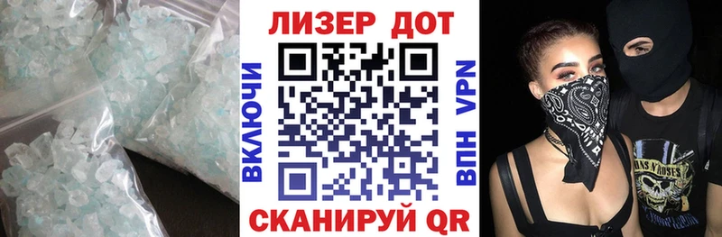 ЛСД экстази кислота  Асино 