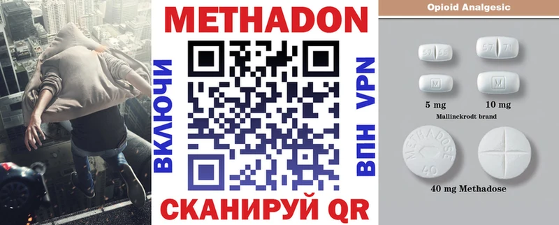 МЕТАДОН мёд  Асино 